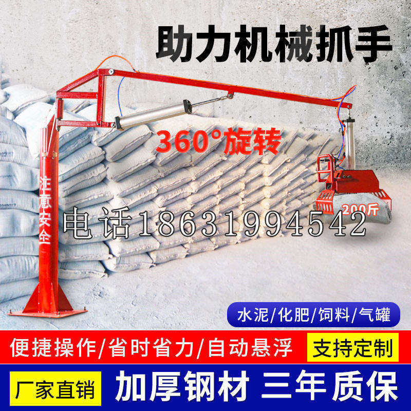 福泉市助力机械抓手 平衡吊悬臂吊机车 360°旋转机械手臂 翰盾